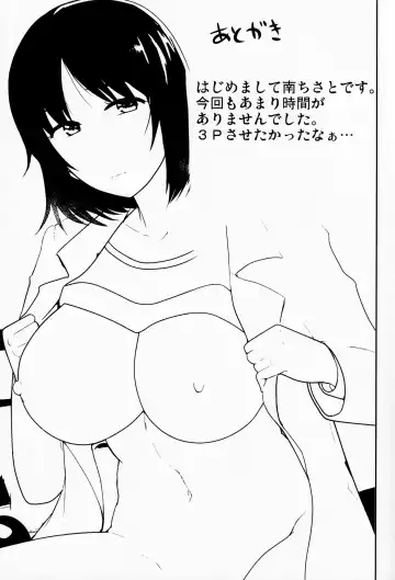 [Minami Chisato] Akogare no Ano Hito wa Fhentai - Page 24