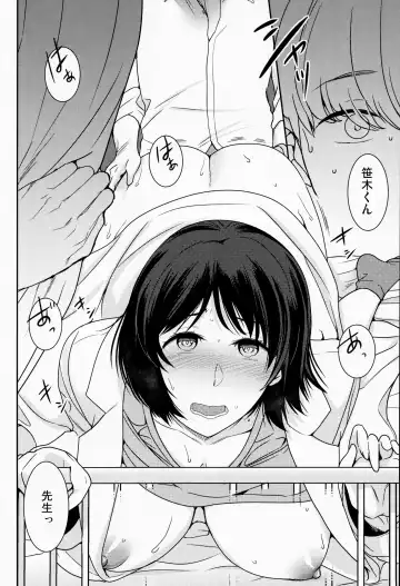 [Minami Chisato] Akogare no Ano Hito wa Fhentai - Page 7