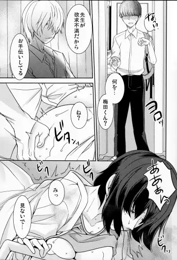 [Minami Chisato] Akogare no Ano Hito wa Fhentai - Page 8