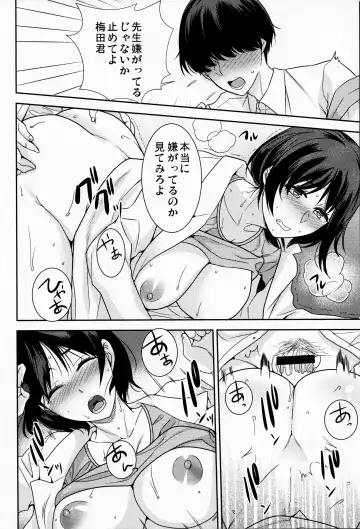 [Minami Chisato] Akogare no Ano Hito wa Fhentai - Page 9