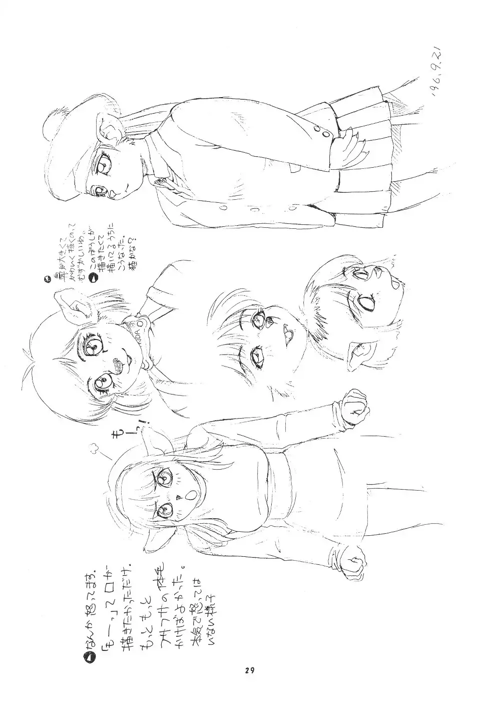 [Trump] Trump no T Fhentai - Page 28