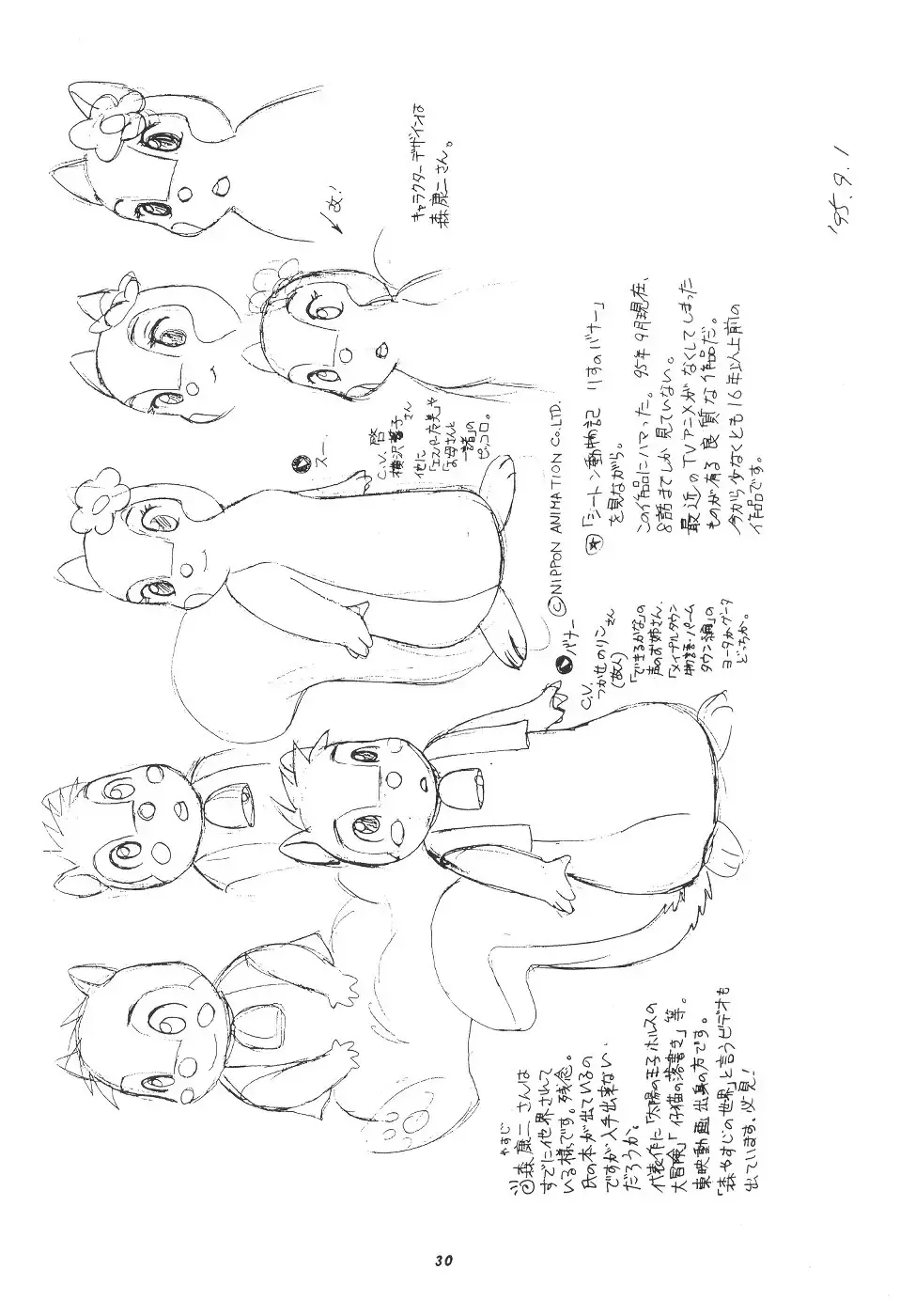 [Trump] Trump no T Fhentai - Page 29