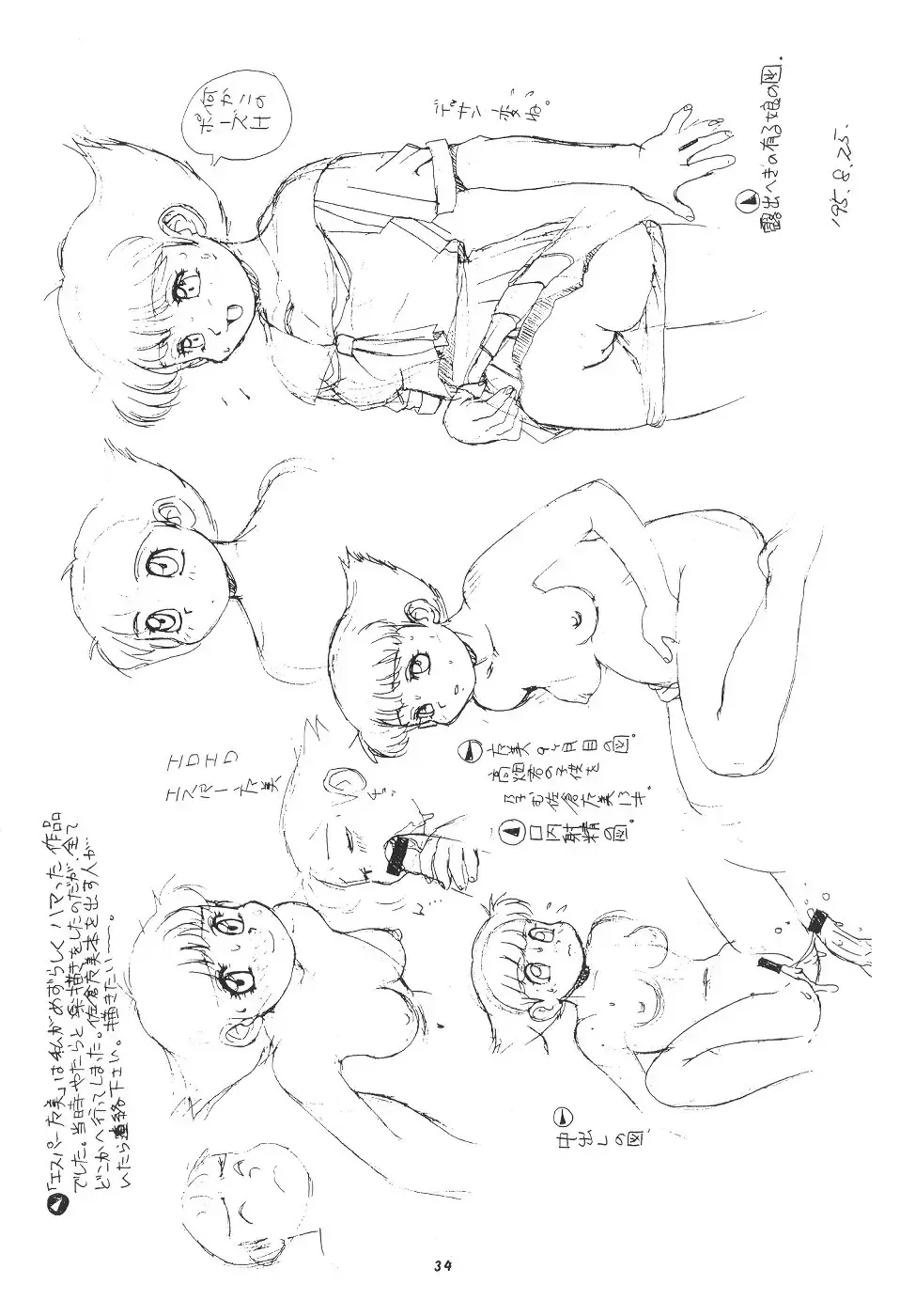 [Trump] Trump no T Fhentai - Page 33