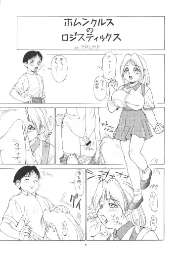 [Trump] Trump no T Fhentai - Page 6