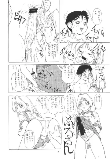 [Trump] Trump no T Fhentai - Page 7