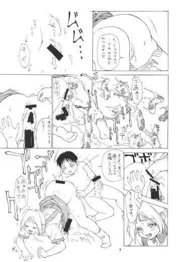 [Trump] Trump no T Fhentai - Page 8