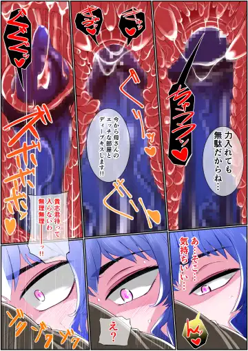 [Sui] Warau Kado ni wa Mama Kitaru Fhentai - Page 37