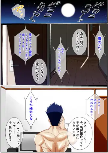 [Sui] Warau Kado ni wa Mama Kitaru Fhentai - Page 47