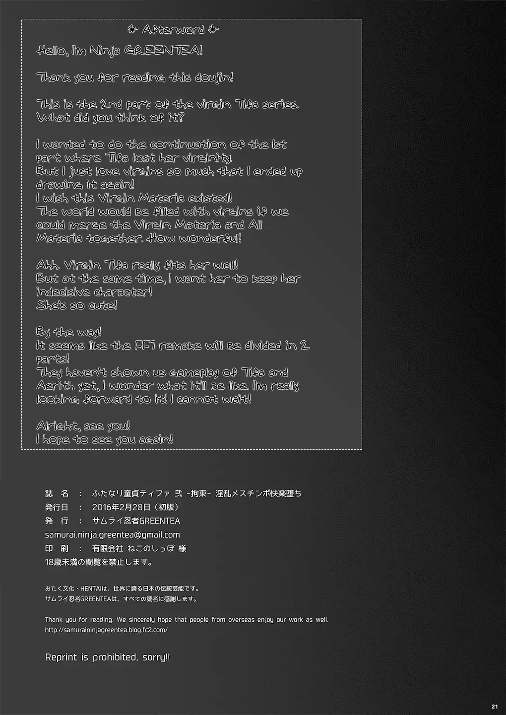 Futanari Doutei Tifa Ni - Kousoku- Inran Mesuchinpo Kairaku Ochi | Futanari Virgin Tifa Falls Prey to Pleasure Fhentai - Page 20