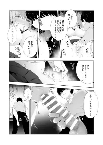 [Hisagi] Kouhai Danshi ni Netorare SEX 2 Fhentai - Page 10
