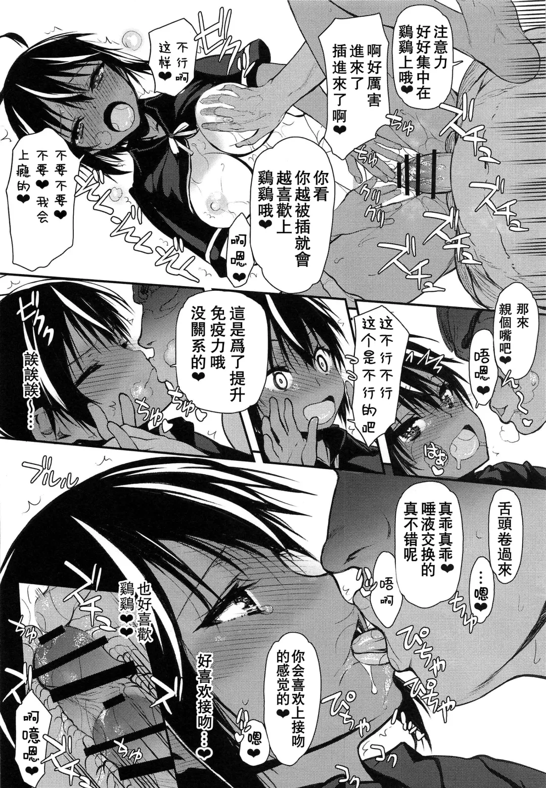 [Satou Toshio] Pro no Saimin Oji-san wa Sex shika Dekinai Fhentai - Page 12