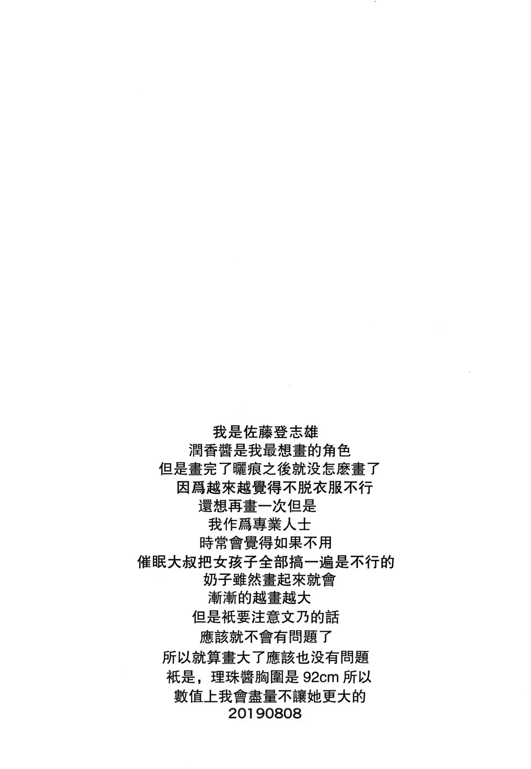 [Satou Toshio] Pro no Saimin Oji-san wa Sex shika Dekinai Fhentai - Page 4