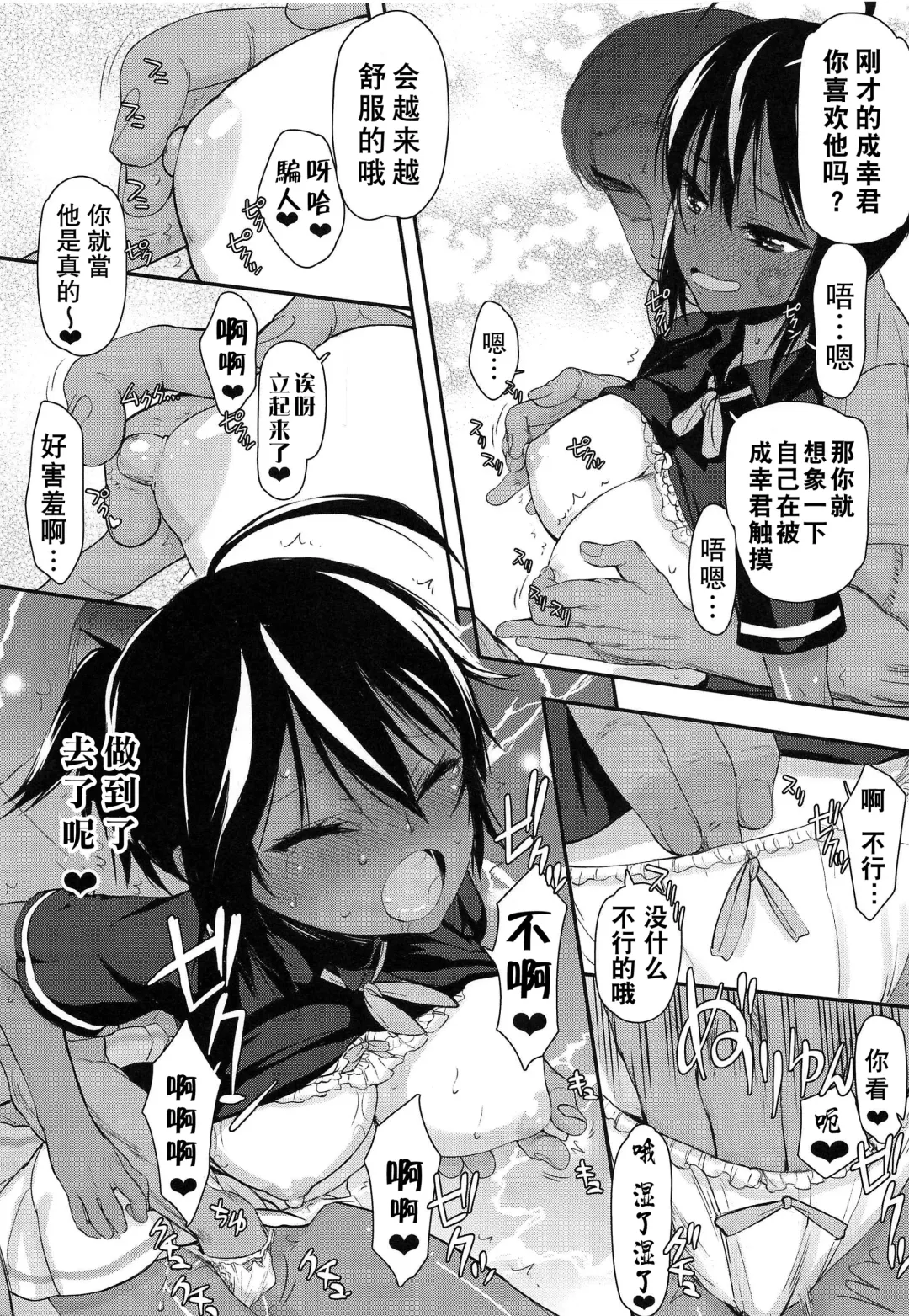 [Satou Toshio] Pro no Saimin Oji-san wa Sex shika Dekinai Fhentai - Page 7