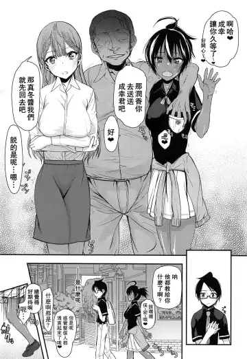 [Satou Toshio] Pro no Saimin Oji-san wa Sex shika Dekinai Fhentai - Page 16