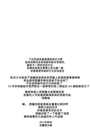 [Satou Toshio] Pro no Saimin Oji-san wa Sex shika Dekinai Fhentai - Page 21