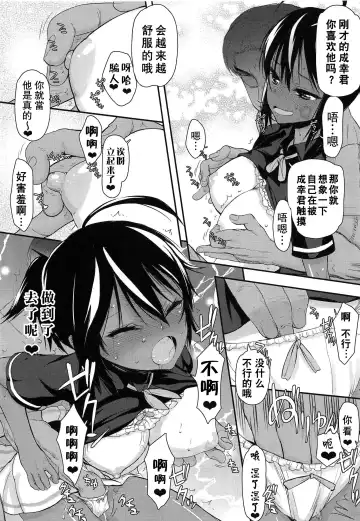 [Satou Toshio] Pro no Saimin Oji-san wa Sex shika Dekinai Fhentai - Page 7