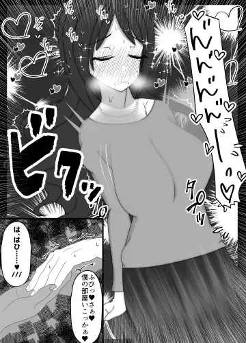 Jitsuwa Doe M no Okaa-san o Tomodachi ni Kashidashitara? Fhentai - Page 6