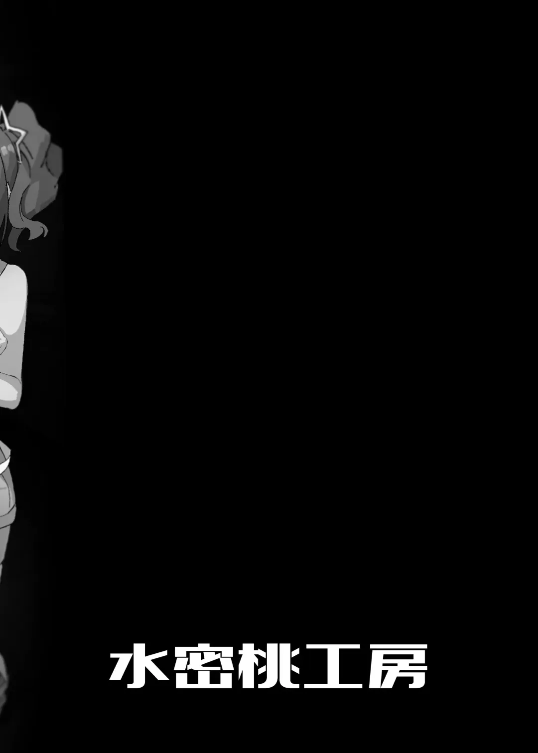 [Momo No Suidousui] Idol Futanari-ka Switch Fhentai - Page 18