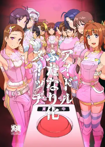 Read [Momo No Suidousui] Idol Futanari-ka Switch - Fhentai