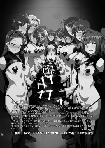 [Momo No Suidousui] Idol Futanari-ka Switch Fhentai - Page 17