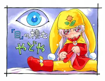 [Hoshino Fuuta] "Me" no Sumu Yadoya - Fhentai