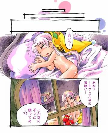 [Hoshino Fuuta] "Me" no Sumu Yadoya Fhentai - Page 39