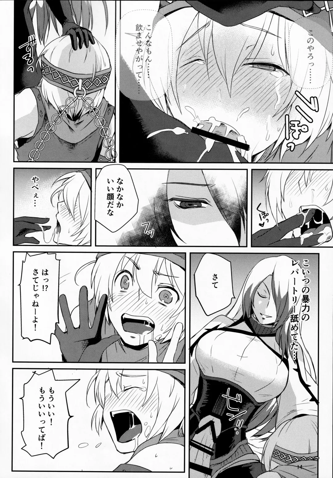 [Umemotsuzou] Solomon wa Asmo to Balam ni Nakayokushite Hoshii Fhentai - Page 13