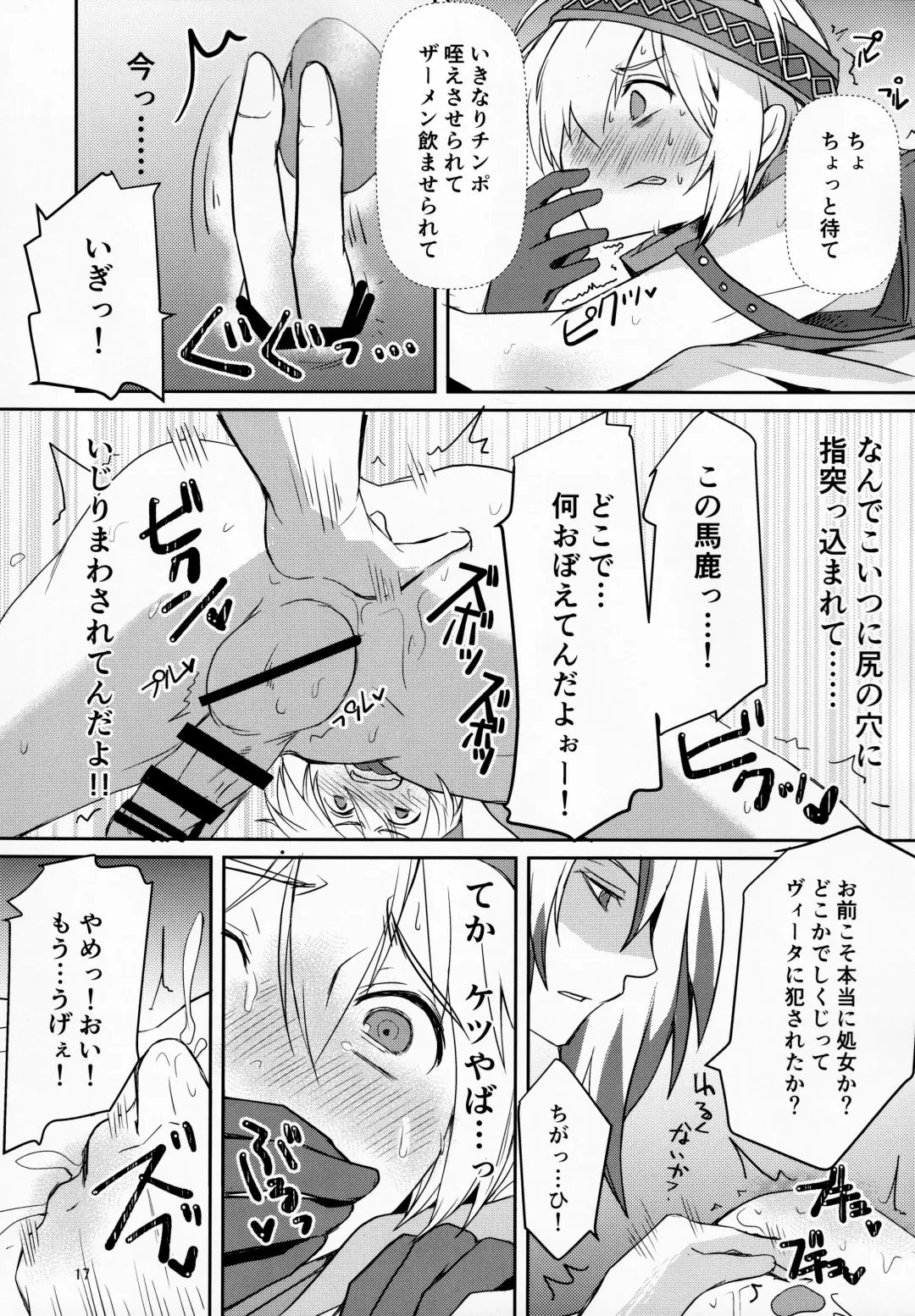 [Umemotsuzou] Solomon wa Asmo to Balam ni Nakayokushite Hoshii Fhentai - Page 16