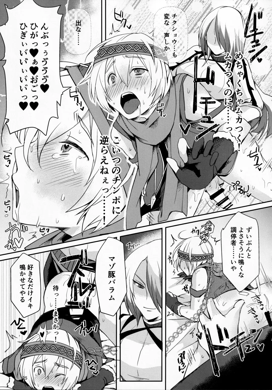 [Umemotsuzou] Solomon wa Asmo to Balam ni Nakayokushite Hoshii Fhentai - Page 24