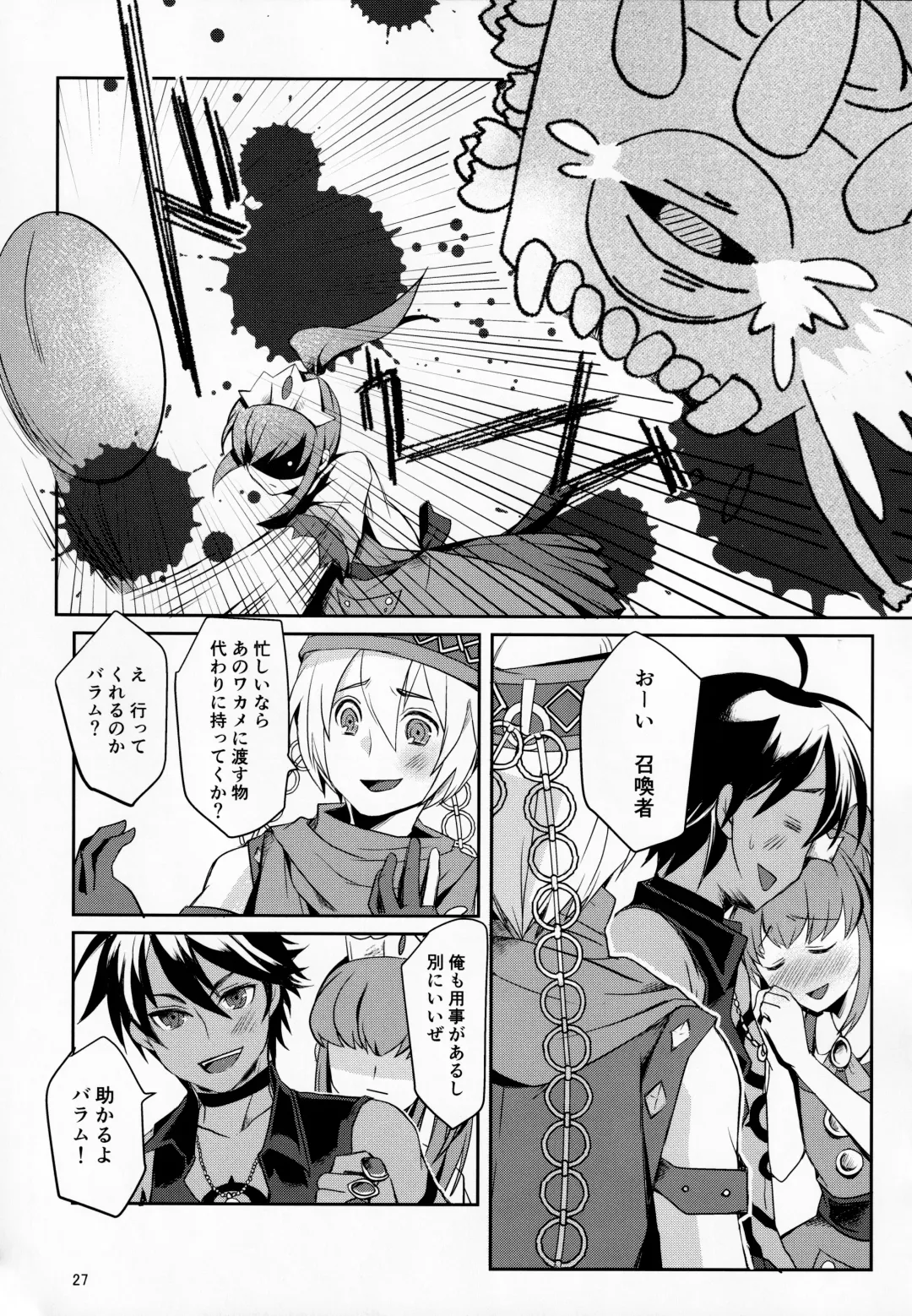 [Umemotsuzou] Solomon wa Asmo to Balam ni Nakayokushite Hoshii Fhentai - Page 26