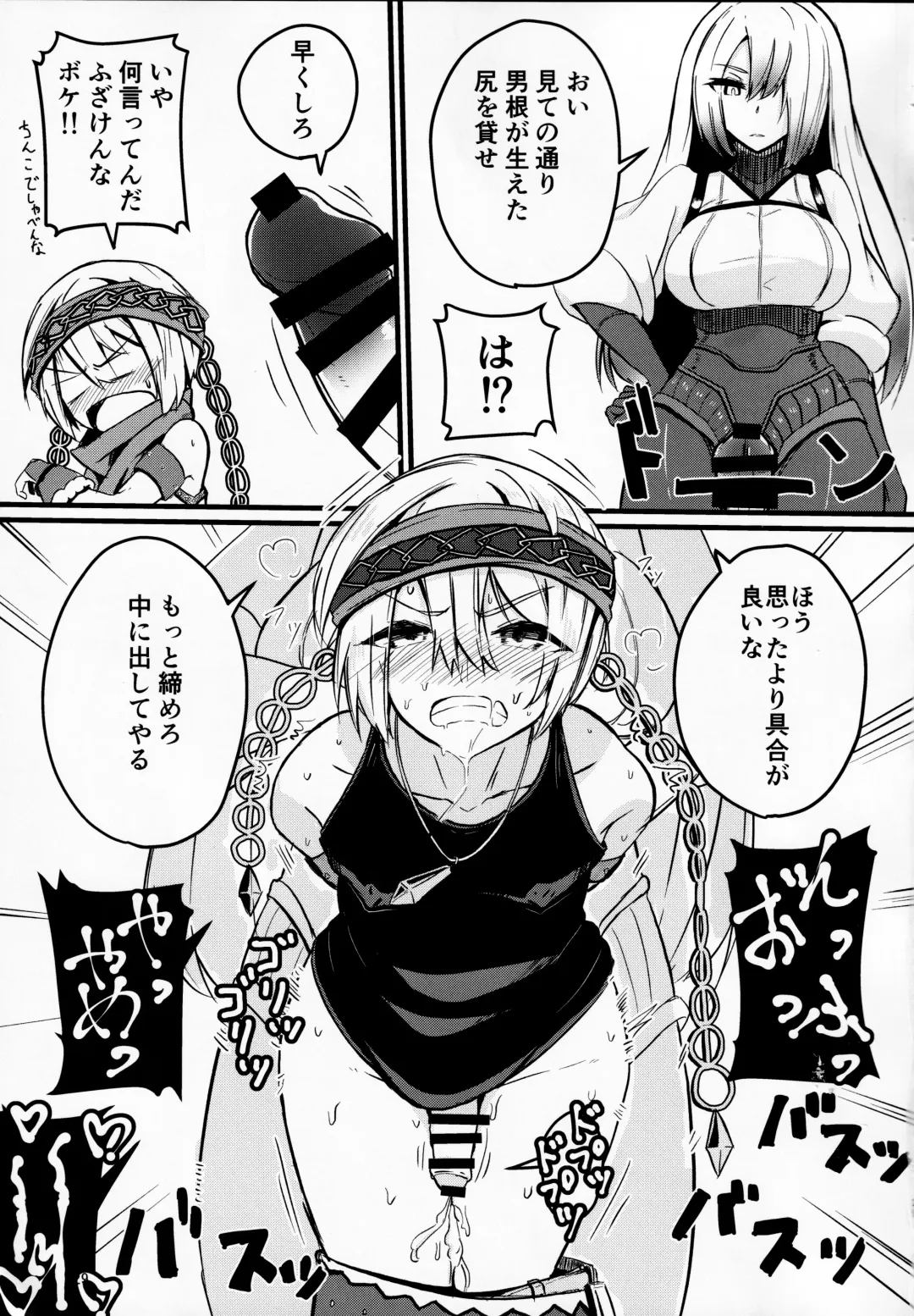 [Umemotsuzou] Solomon wa Asmo to Balam ni Nakayokushite Hoshii Fhentai - Page 28