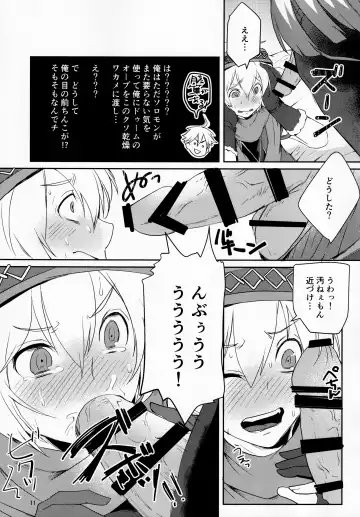 [Umemotsuzou] Solomon wa Asmo to Balam ni Nakayokushite Hoshii Fhentai - Page 10