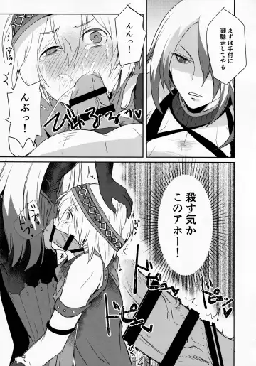 [Umemotsuzou] Solomon wa Asmo to Balam ni Nakayokushite Hoshii Fhentai - Page 12