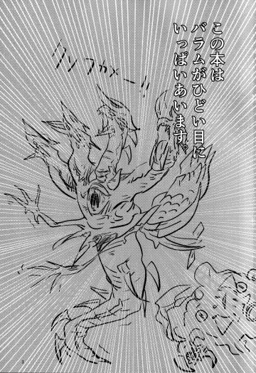 [Umemotsuzou] Solomon wa Asmo to Balam ni Nakayokushite Hoshii Fhentai - Page 2