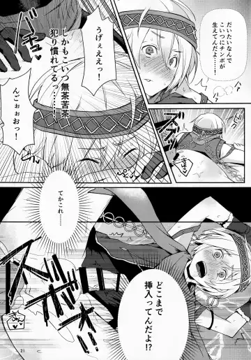 [Umemotsuzou] Solomon wa Asmo to Balam ni Nakayokushite Hoshii Fhentai - Page 20