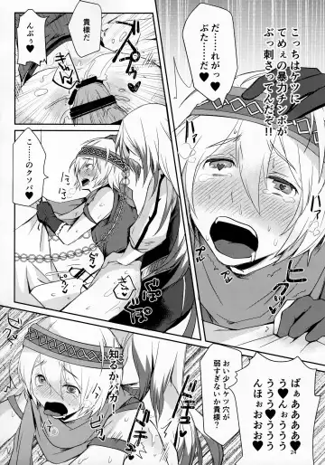 [Umemotsuzou] Solomon wa Asmo to Balam ni Nakayokushite Hoshii Fhentai - Page 23