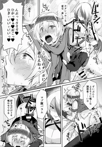[Umemotsuzou] Solomon wa Asmo to Balam ni Nakayokushite Hoshii Fhentai - Page 24
