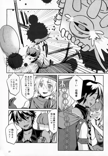 [Umemotsuzou] Solomon wa Asmo to Balam ni Nakayokushite Hoshii Fhentai - Page 26