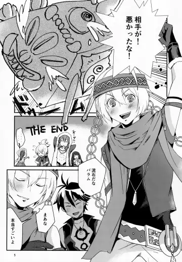 [Umemotsuzou] Solomon wa Asmo to Balam ni Nakayokushite Hoshii Fhentai - Page 4