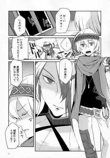 [Umemotsuzou] Solomon wa Asmo to Balam ni Nakayokushite Hoshii Fhentai - Page 6