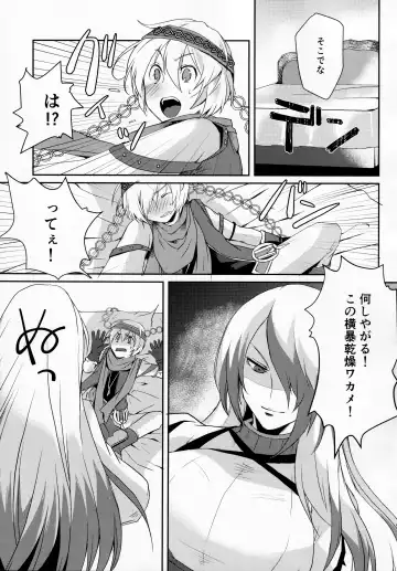 [Umemotsuzou] Solomon wa Asmo to Balam ni Nakayokushite Hoshii Fhentai - Page 8