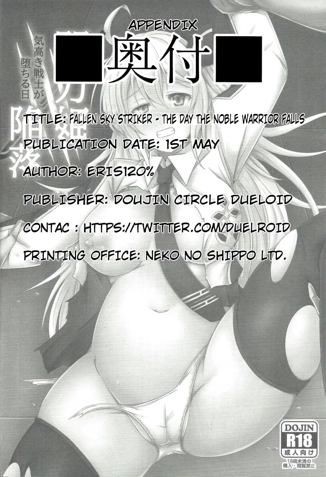 [Elis 120 Percent] Sentouki Kanraku ~Kedakaki Senshi ga Ochiru Hi~ | Fallen Sky Striker ~The Day The Noble Warrior Falls~ Fhentai - Page 21