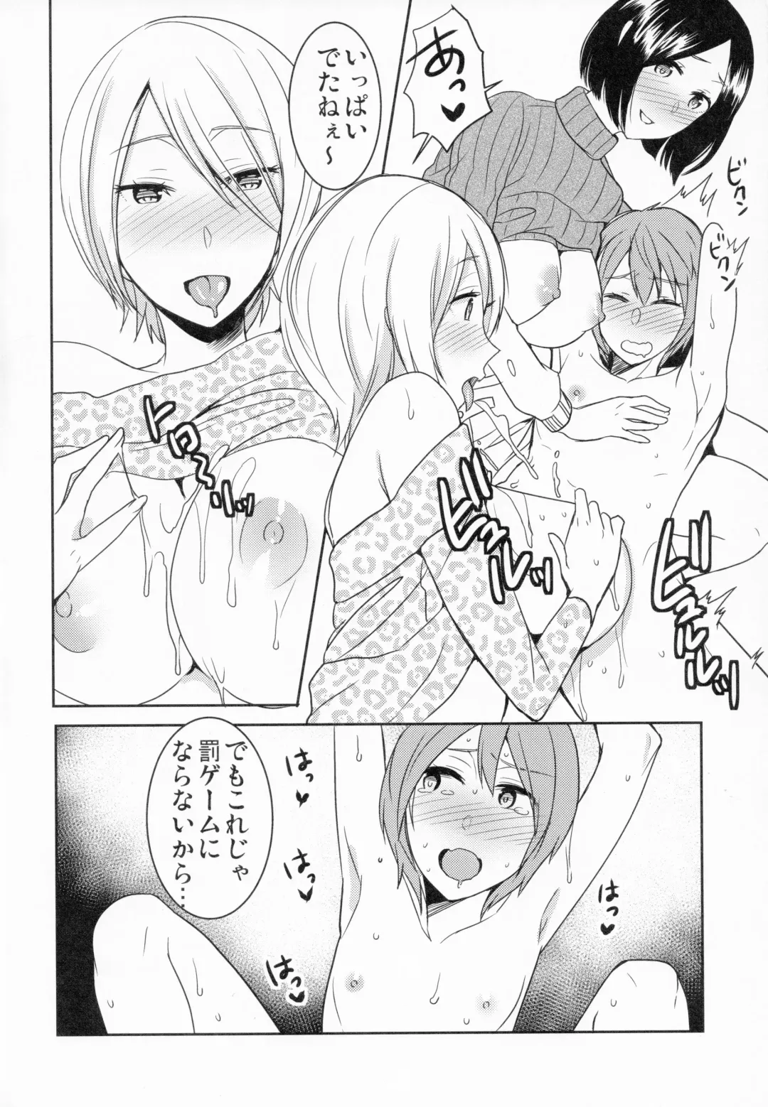 [Minami Chisato] Ane Yorozupai Fhentai - Page 9