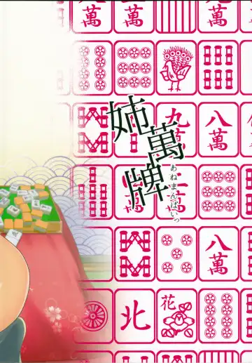 [Minami Chisato] Ane Yorozupai Fhentai - Page 20