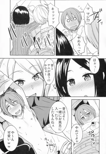 [Minami Chisato] Ane Yorozupai Fhentai - Page 6