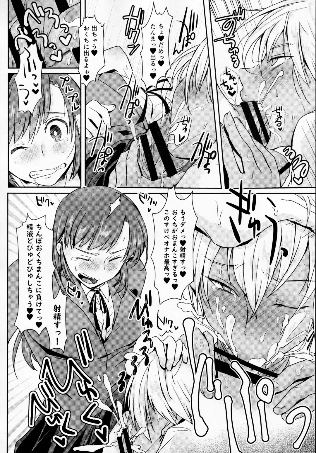 [Umemotsuzou] Houkago Tapioca Milk Tea Fhentai - Page 13