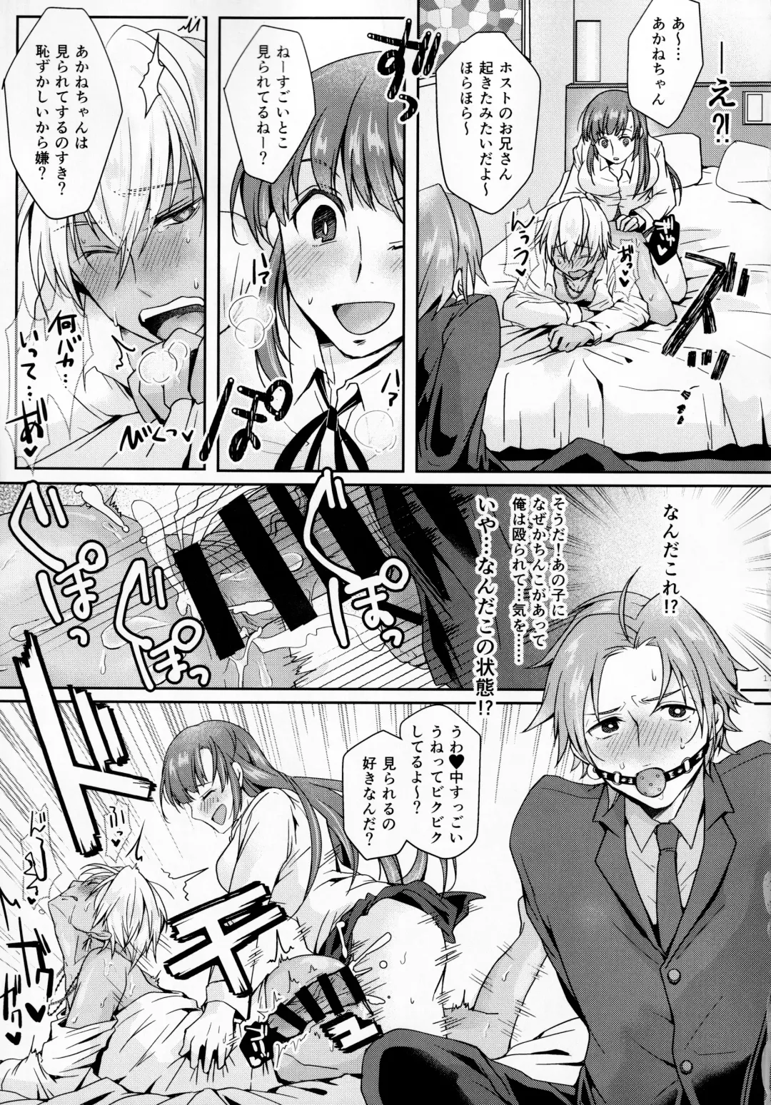 [Umemotsuzou] Houkago Tapioca Milk Tea Fhentai - Page 16