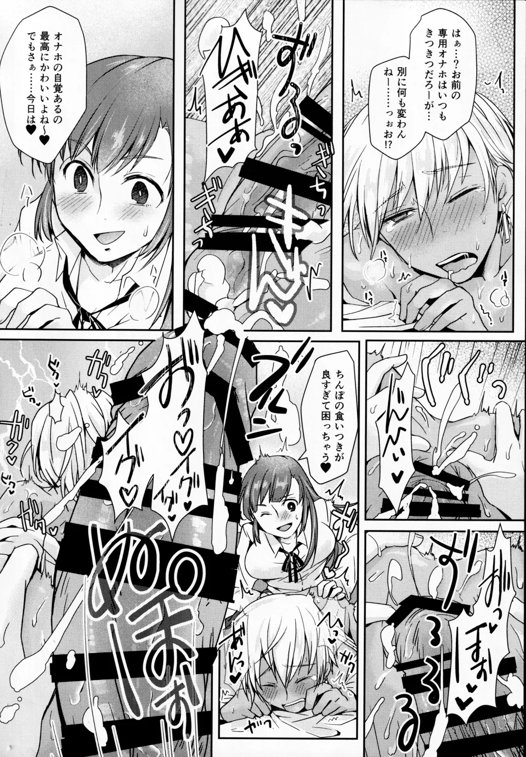 [Umemotsuzou] Houkago Tapioca Milk Tea Fhentai - Page 19