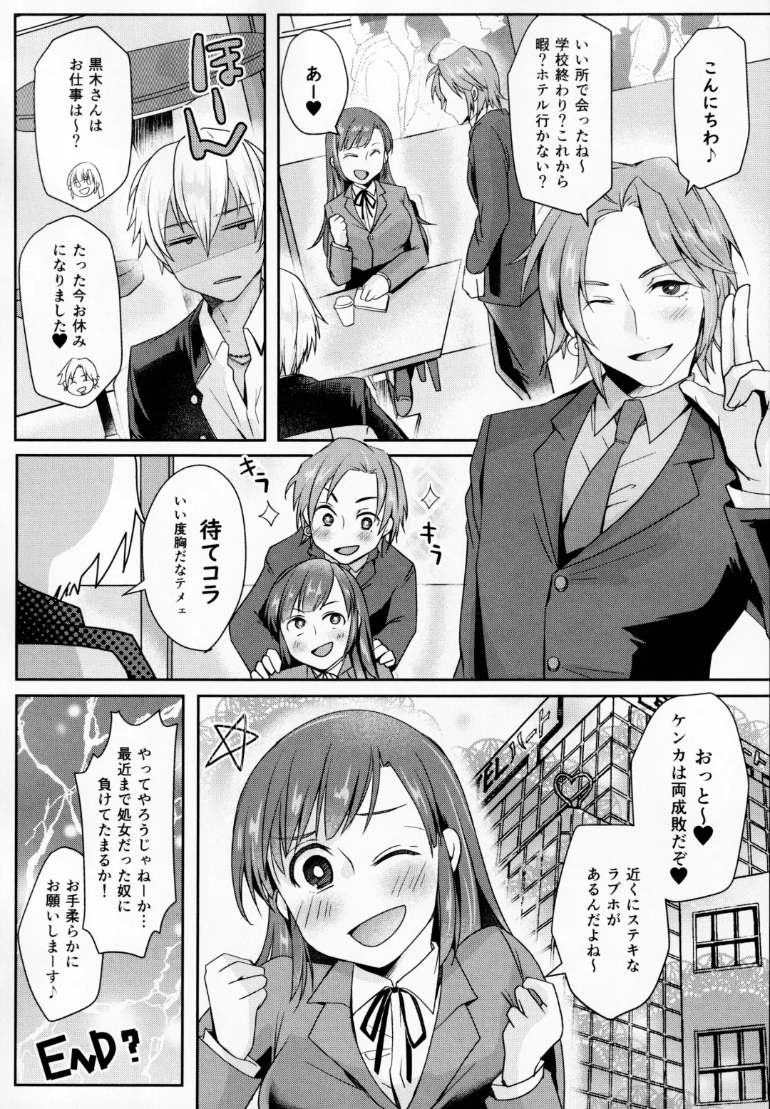 [Umemotsuzou] Houkago Tapioca Milk Tea Fhentai - Page 29