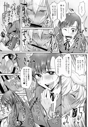 [Umemotsuzou] Houkago Tapioca Milk Tea Fhentai - Page 12